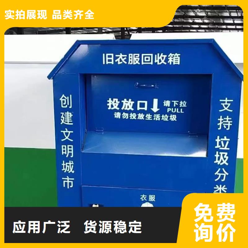 自助分类旧衣回收箱厂家报价