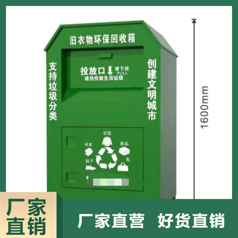 不锈钢旧衣回收箱货源充足