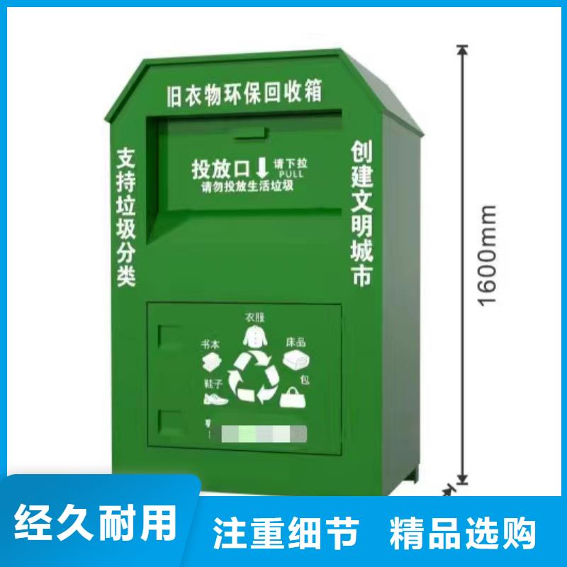 自助分类旧衣回收箱来厂考察