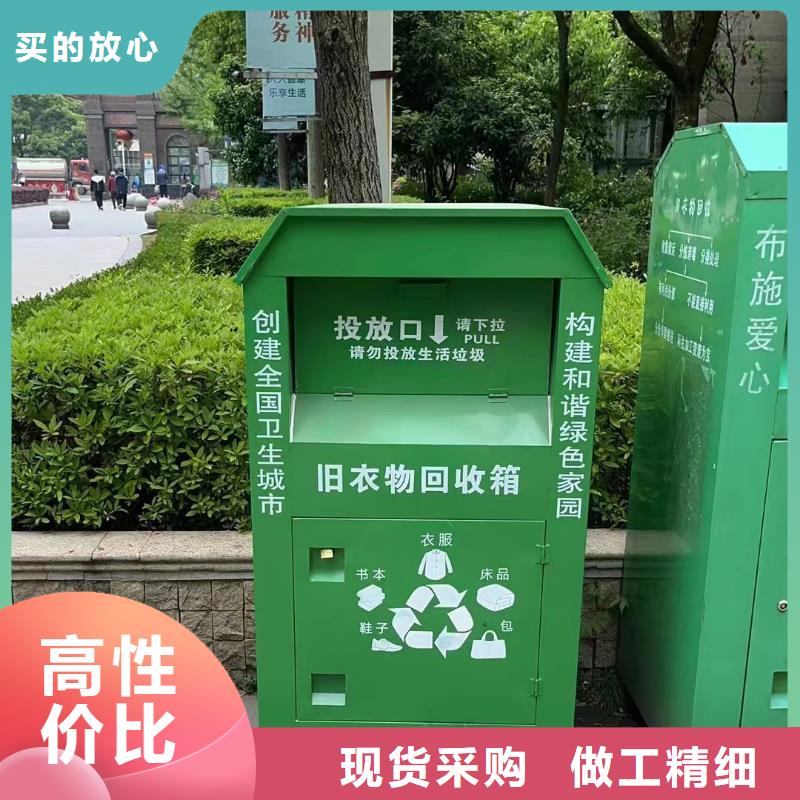 乐东县环保旧衣回收箱厂家报价