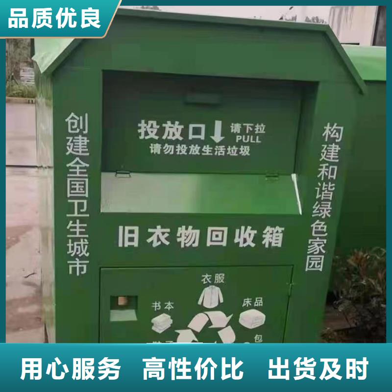 自助分类旧衣回收箱厂家报价