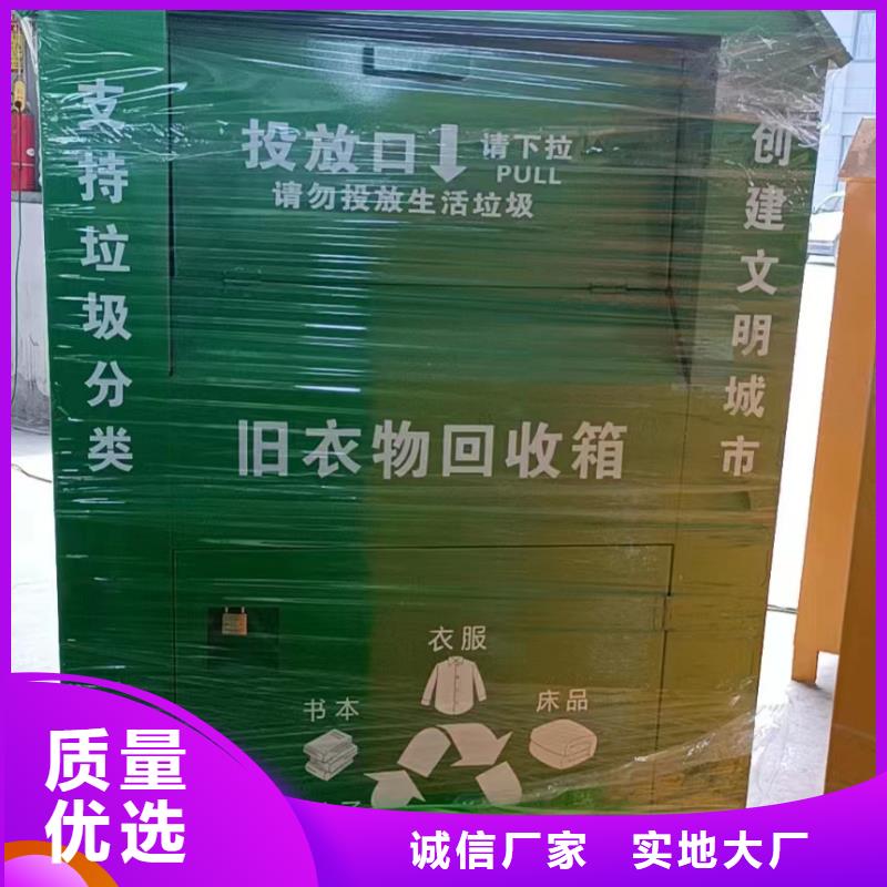 分类旧衣回收箱源头好货