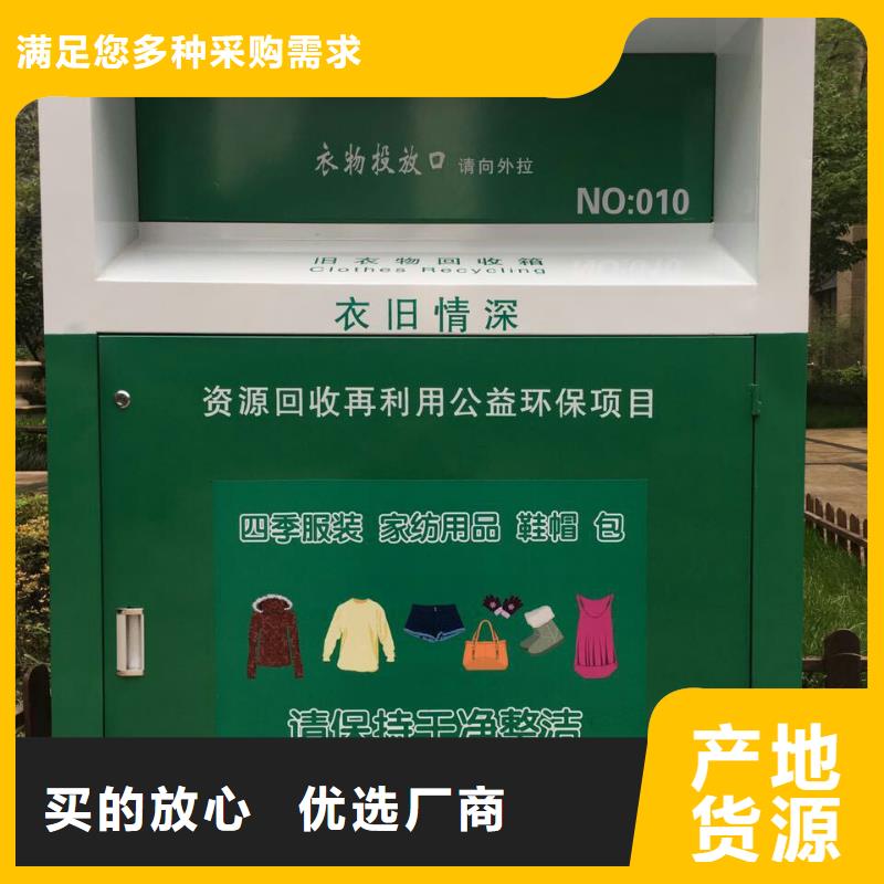 旧衣回收箱订做来样定制