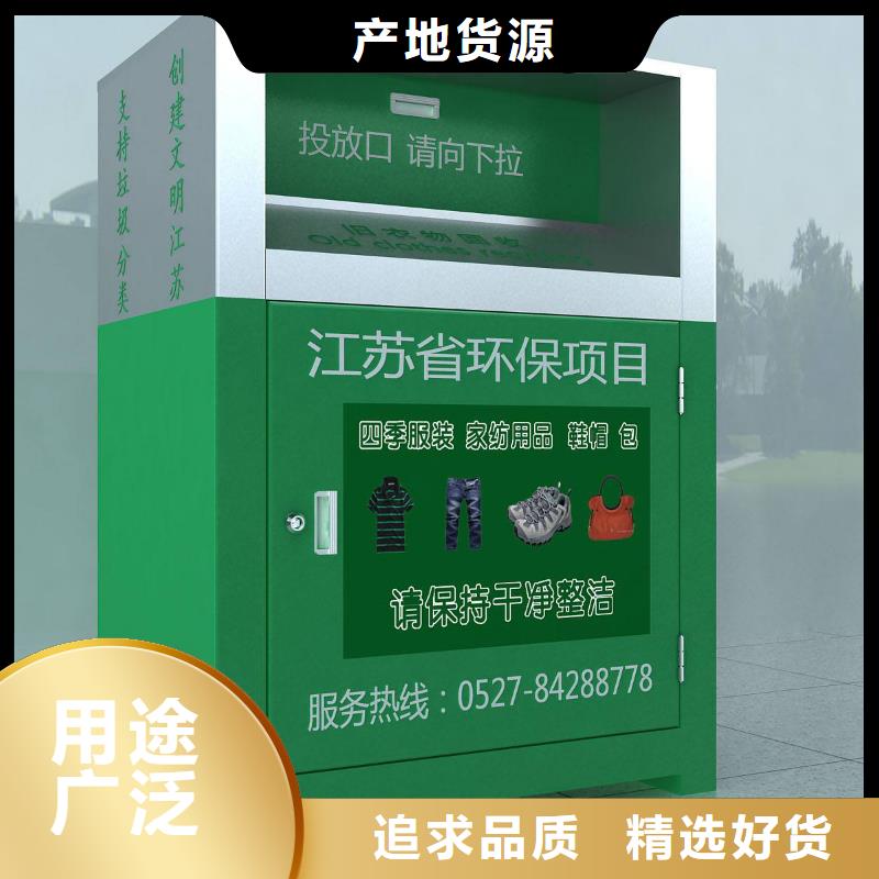 旧衣回收箱制作性价比高