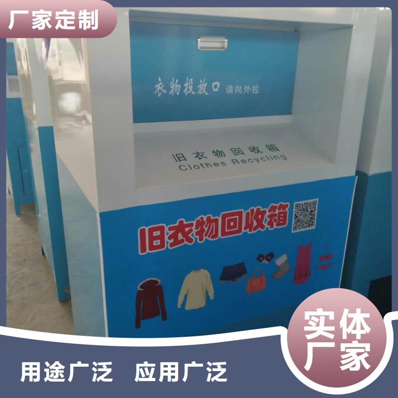 不锈钢旧衣回收箱货源充足