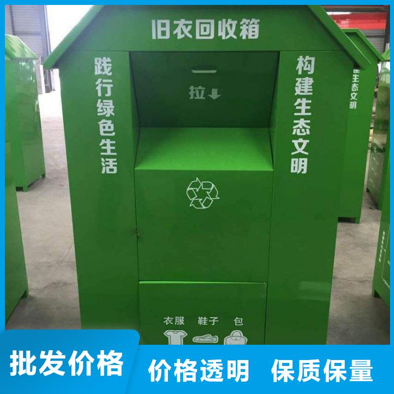 小区旧衣回收箱源头好货