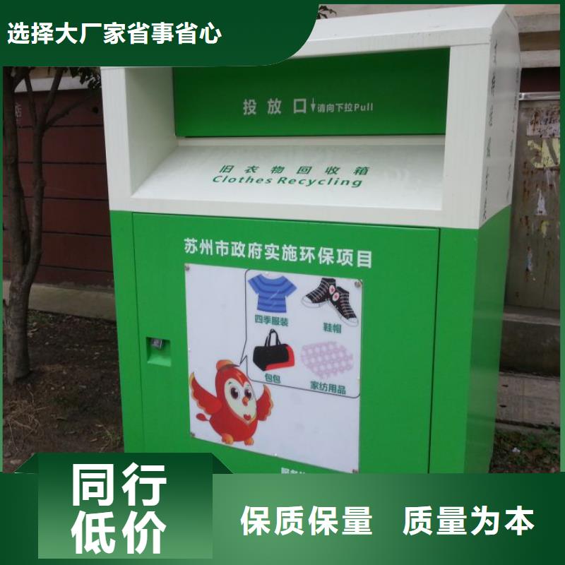 智能旧衣回收箱生产基地