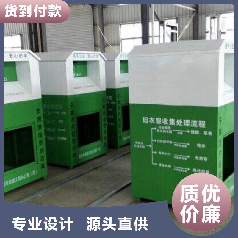 不锈钢旧衣回收箱无中间商