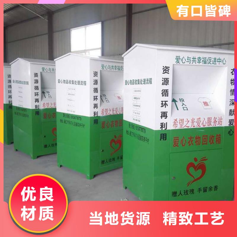 旧衣回收箱制作源头好货