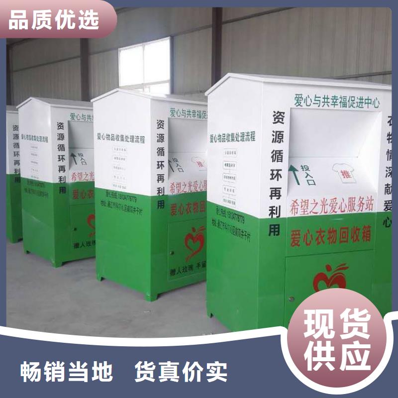 不锈钢旧衣回收箱无中间商