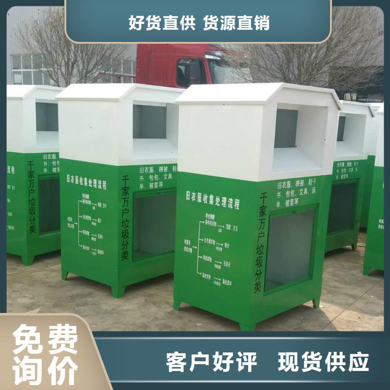 旧衣回收箱制作性价比高