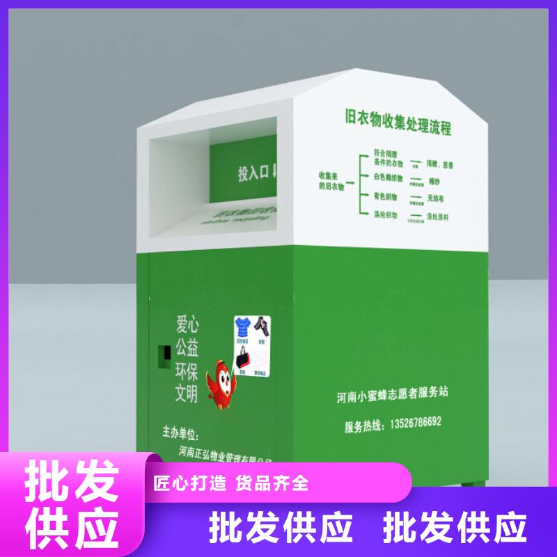 小区旧衣回收箱源头好货