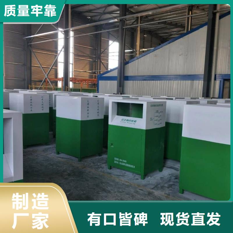 智能旧衣回收箱货源充足