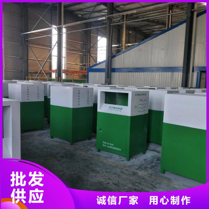 旧衣回收箱订做源头好货