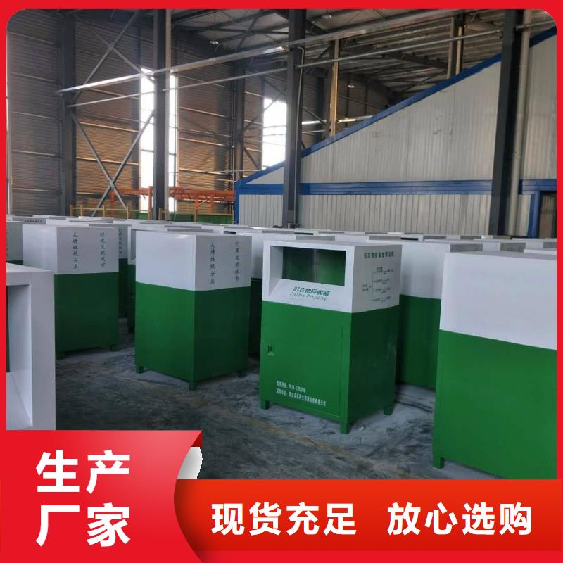 不锈钢旧衣回收箱生产厂家