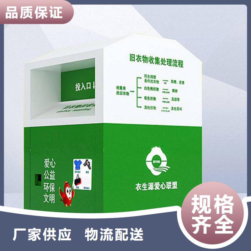 爱心捐赠旧衣回收箱全国走货