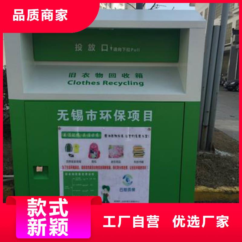 不锈钢旧衣回收箱全国走货