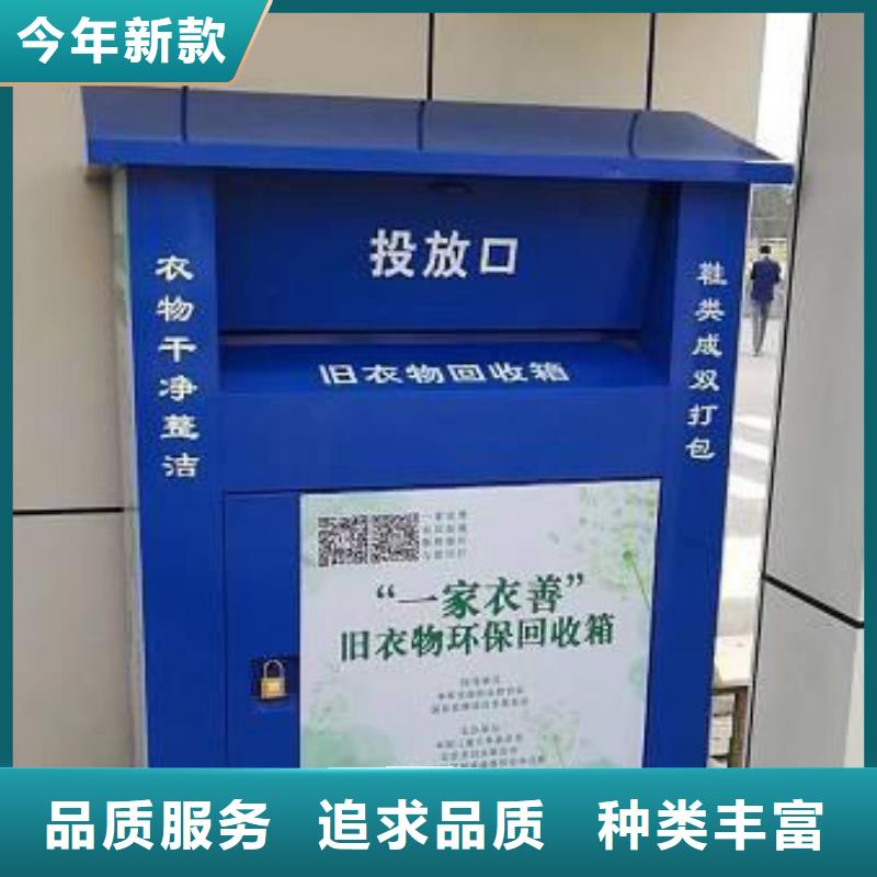 小区户外旧衣回收箱货源充足