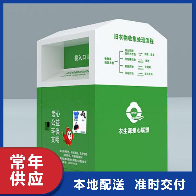 分类旧衣回收箱型号齐全