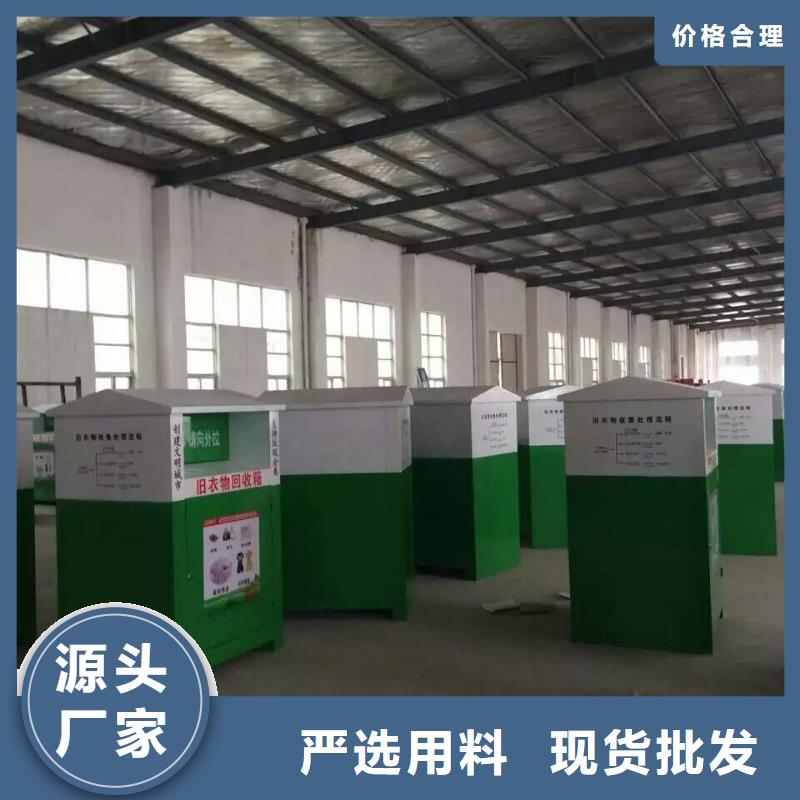 分类旧衣回收箱型号齐全