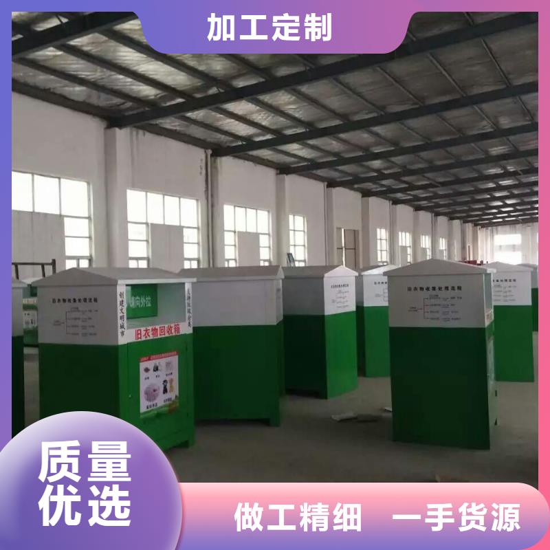 不锈钢旧衣回收箱量大从优