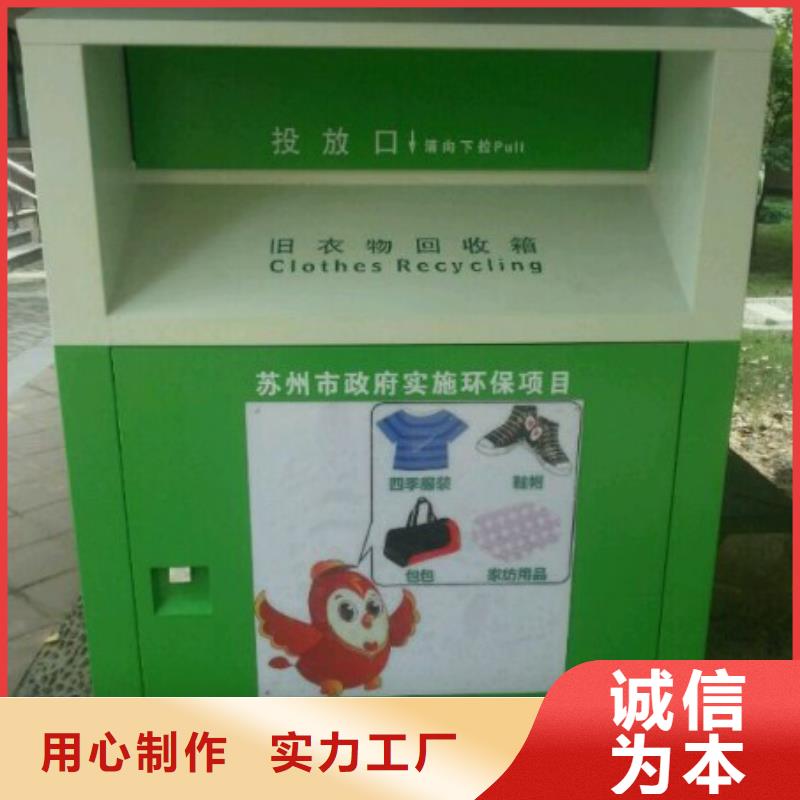 不锈钢旧衣回收箱无中间商