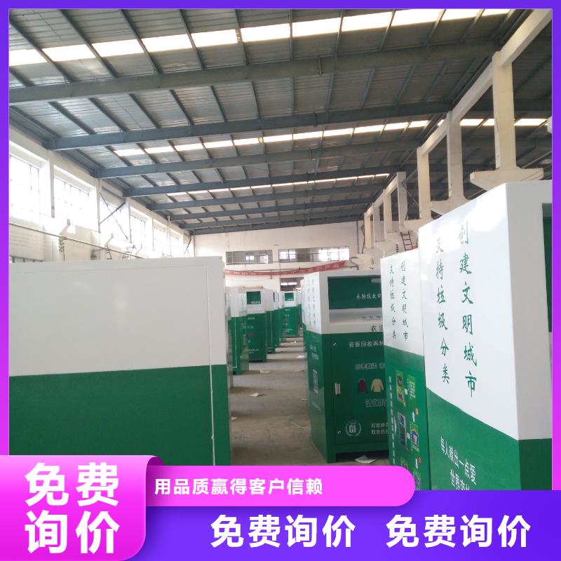 不锈钢旧衣回收箱型号齐全