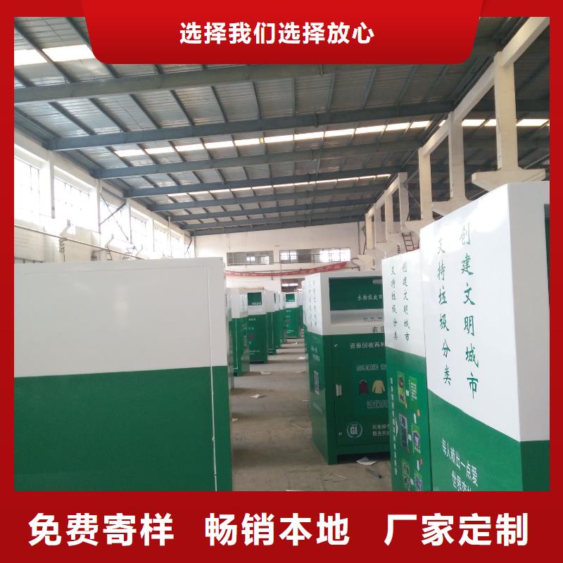不锈钢旧衣回收箱全国走货
