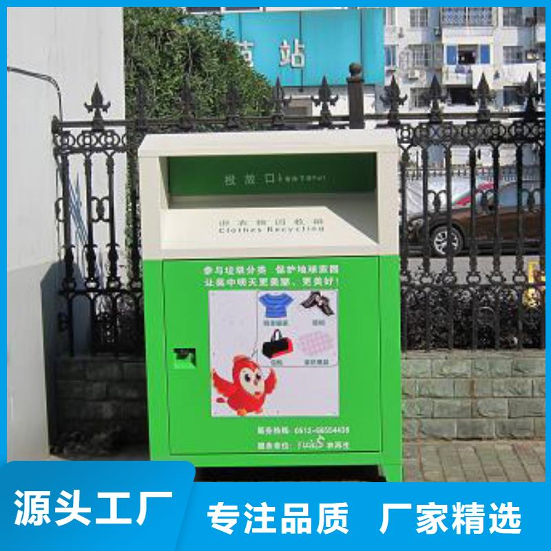 旧衣回收箱制作性价比高
