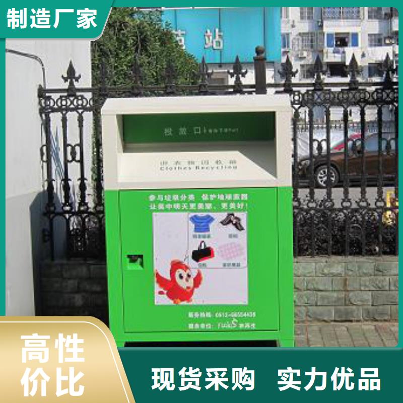 不锈钢旧衣回收箱全国走货