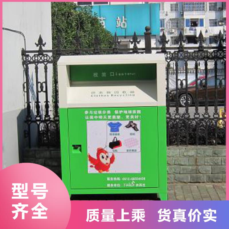 旧衣回收箱订做生产厂家