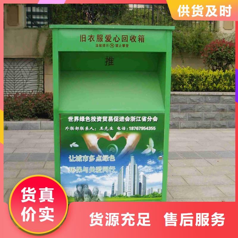 自助分类旧衣回收箱品质过关