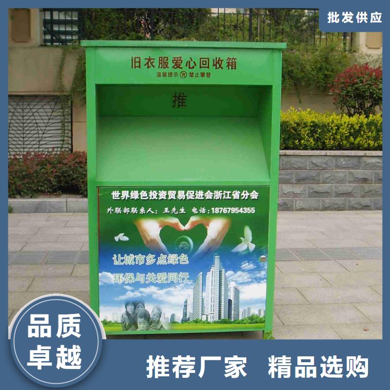 旧衣回收箱制作性价比高