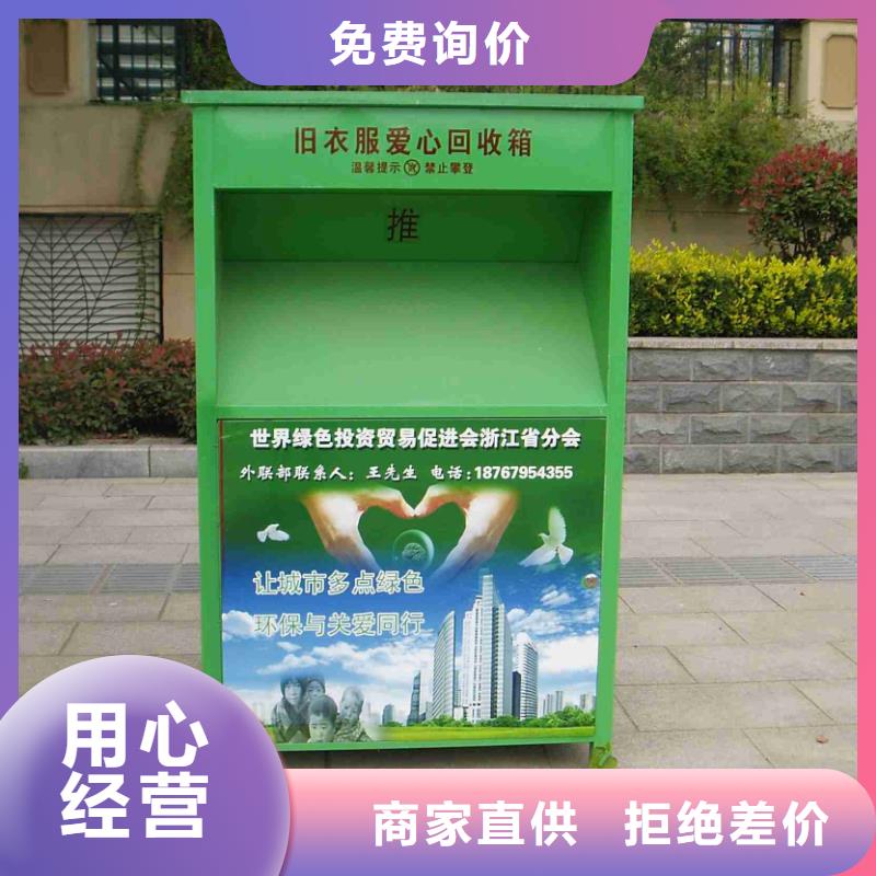 分类旧衣回收箱型号齐全