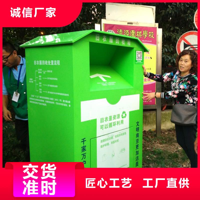 旧衣回收箱制作性价比高