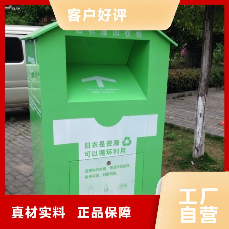 自助分类旧衣回收箱厂家报价