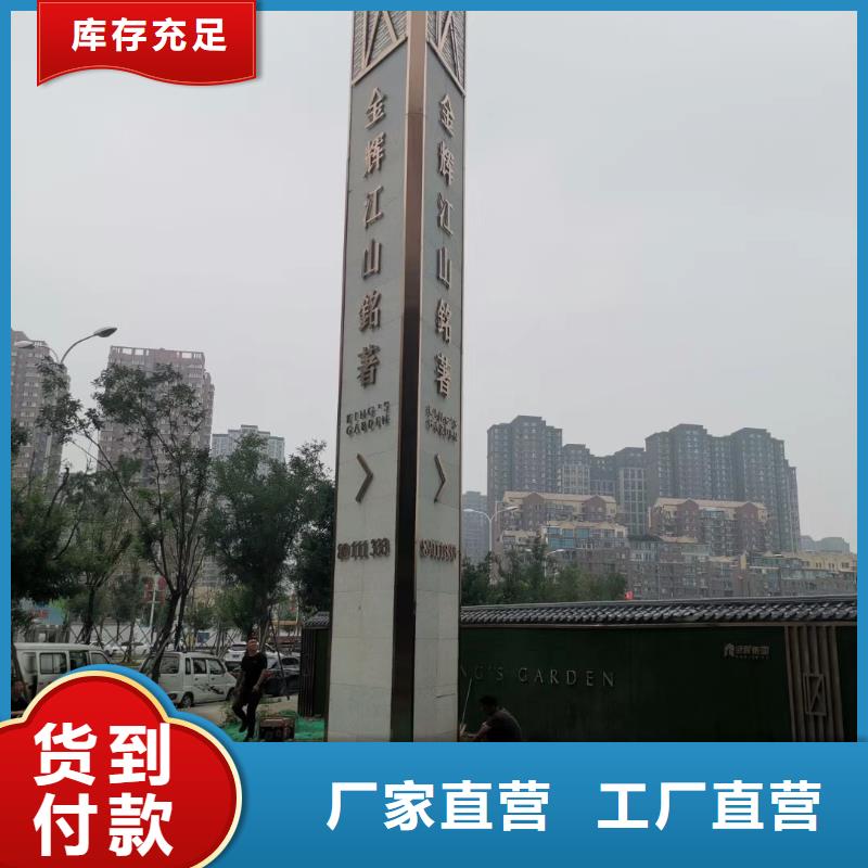 社区精神堡垒源头厂家