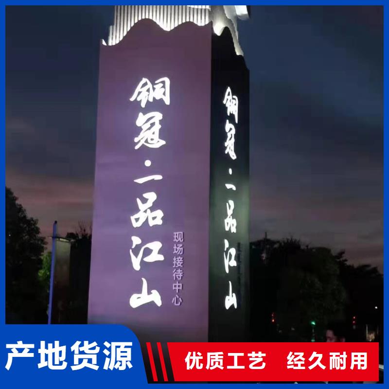 村口标识精神堡垒质优价廉