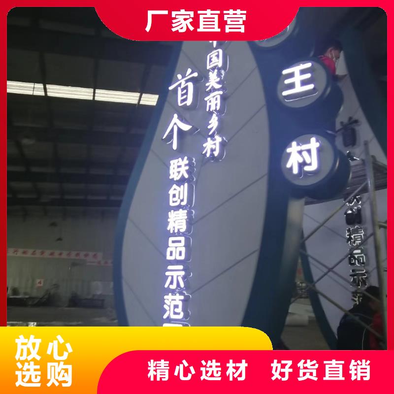 产业园精神堡垒定制
