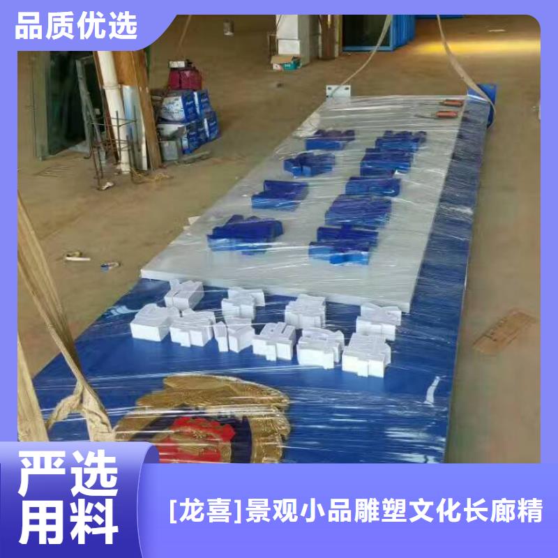 学校精神堡垒信赖
