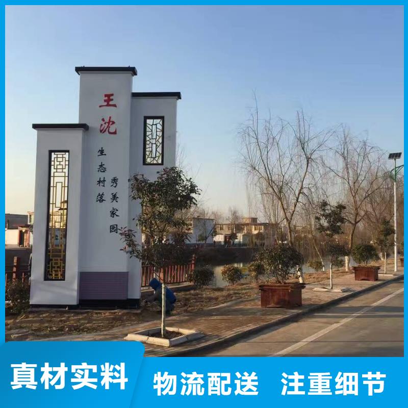 村口标识精神堡垒质优价廉