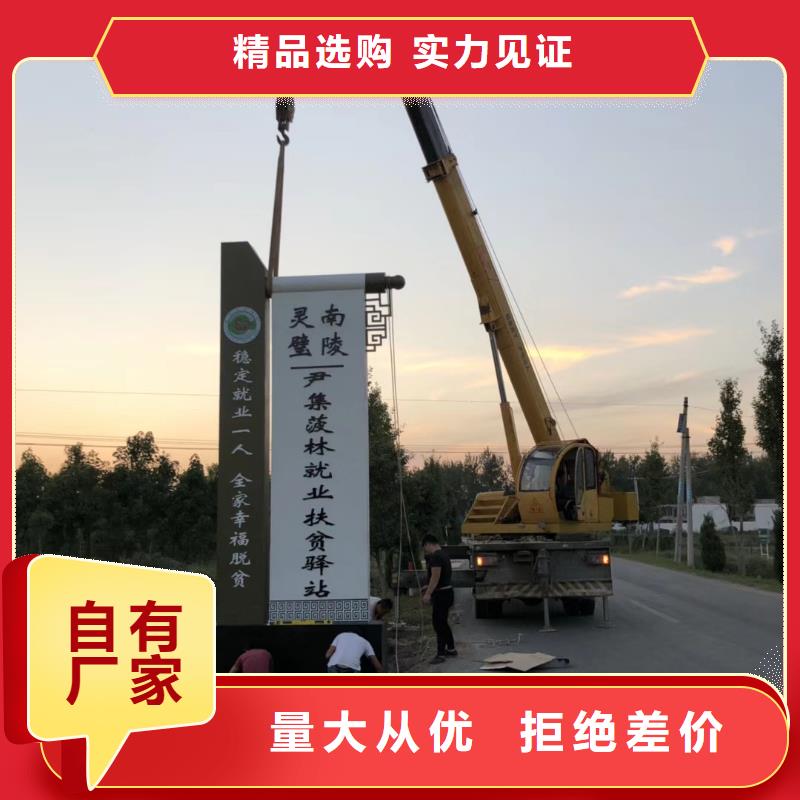 乡村振兴精神堡垒