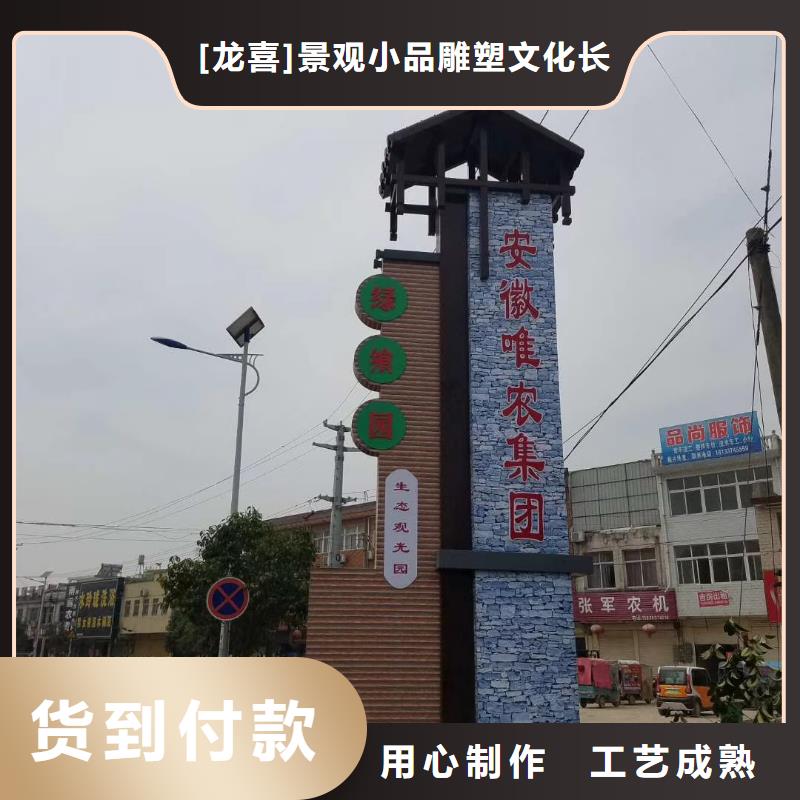 产业园精神堡垒解决方案