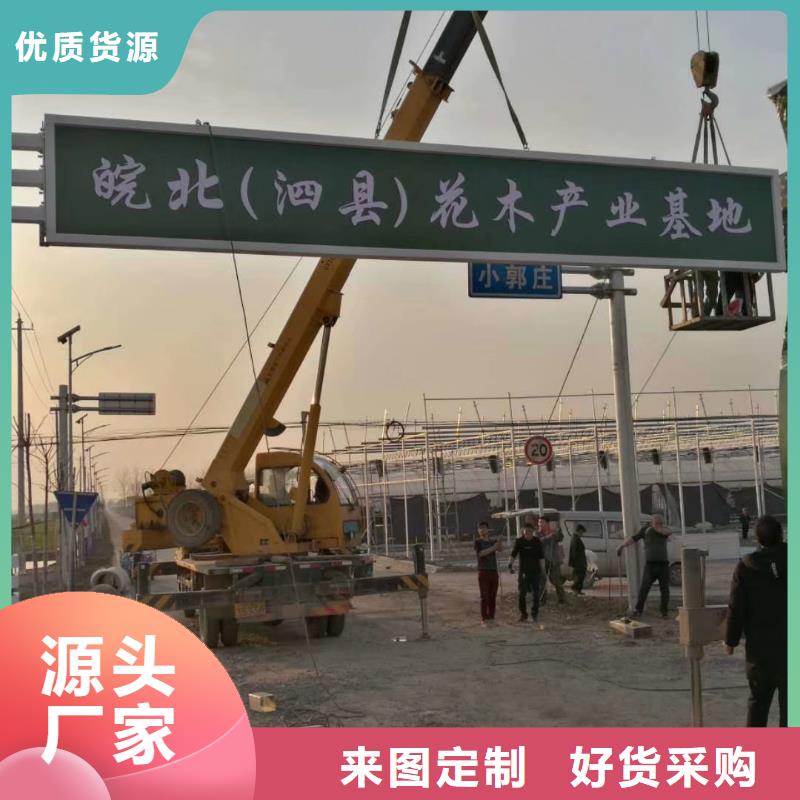 乡村振兴精神堡垒
定制仿古精神堡垒
不锈钢精神堡垒导视牌
景区精神堡垒
大型不锈钢精神堡垒
精神堡垒制作厂家
停车场精神堡垒
广场精神堡垒
城市标志精神堡垒
工地住宅精神堡垒
防腐防锈精神堡垒
户外异性精神堡垒
美丽乡村精神堡垒
商场精神堡垒
小区住宅精神堡垒
产业园精神堡垒优惠报价