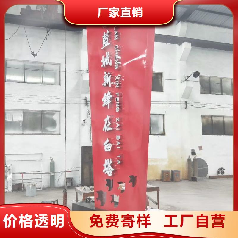 学校励志精神堡垒源头好货