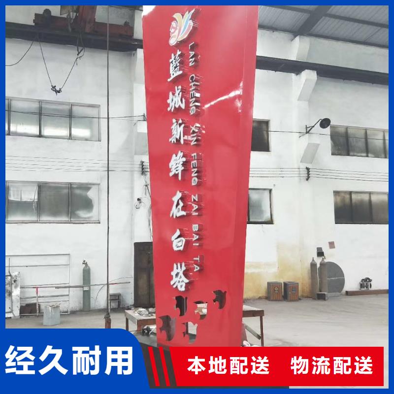 产业园精神堡垒定制