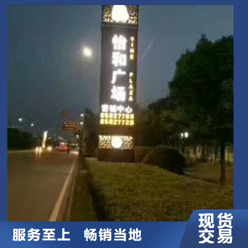 村口标识精神堡垒发货及时