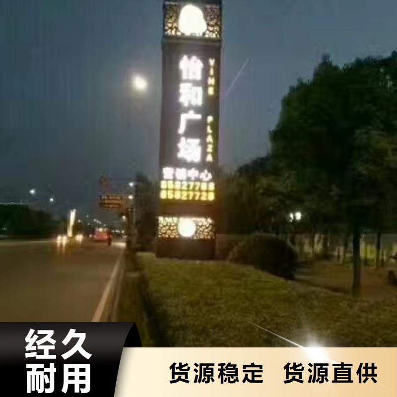 乡村振兴精神堡垒
定制仿古精神堡垒
不锈钢精神堡垒导视牌
景区精神堡垒
大型不锈钢精神堡垒
精神堡垒制作厂家
停车场精神堡垒
广场精神堡垒
城市标志精神堡垒
工地住宅精神堡垒
防腐防锈精神堡垒
户外异性精神堡垒
美丽乡村精神堡垒
商场精神堡垒
小区住宅精神堡垒
产业园精神堡垒产品介绍