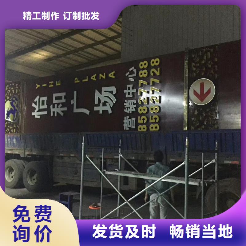 村口标识精神堡垒质优价廉