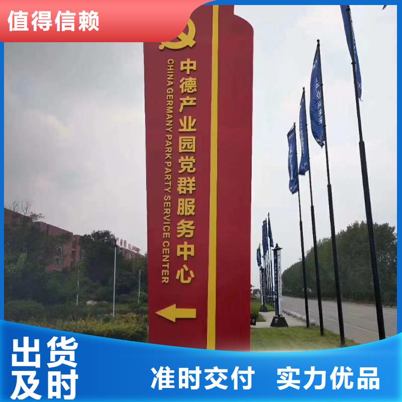 产业园精神堡垒定制